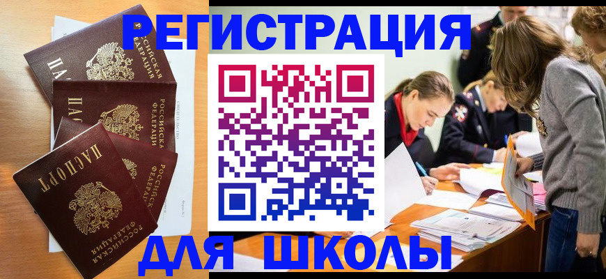 прописка 2025 в Нелидово