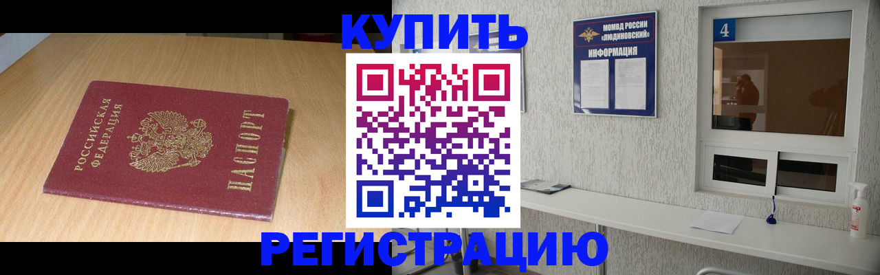 прописка для работы в Нелидово