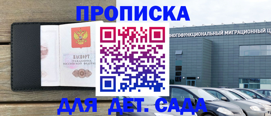 временная регистрация надежно в Нелидово