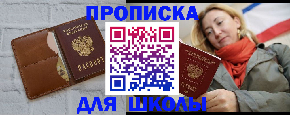 прописка для кредита в Нелидово