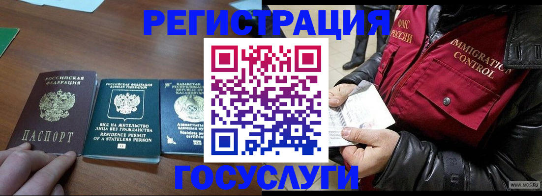 прописка законно в Нелидово