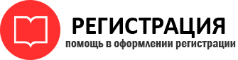 прописка в Нелидово id990643